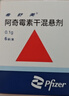 【原研藥】希舒美 阿奇霉素干混懸劑 0.1g*6袋/盒 曬單實(shí)拍圖