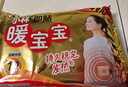 暖寶寶小林制藥暖貼即貼30片暖身降溫防寒保暖熱力貼自發(fā)熱光腿姨媽神器 曬單實(shí)拍圖