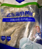 鮮到鮮得 冷凍三去小黃魚2斤(40-42條) 黃花魚 海魚 生鮮 中秋 曬單實拍圖
