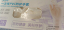 英科醫療（INTCO）一次性手套PVC中碼100只12英寸加長(cháng)食品級餐飲廚房防水家務(wù)清潔 曬單實(shí)拍圖