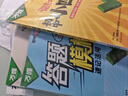2026版萬(wàn)唯中考初中名著(zhù)閱讀與中考新考法經(jīng)典書(shū)籍教材 曬單實(shí)拍圖