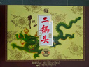 牛欄山珍品三十青龍 清香白酒 53度 500ml*2+125ml*2 禮盒裝 11.11 曬單實(shí)拍圖