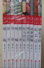 【正版包郵】魯迅經(jīng)典必讀原著(zhù) 朝花夕拾彷徨阿Q正傳故事新編故鄉狂人日記祝福吶喊孔乙己野草 六七年級課外書(shū)小說(shuō)作品集散文雜文集 魯迅經(jīng)典全集【全10冊】 曬單實(shí)拍圖