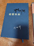 正版精裝布面   李明博自傳：經(jīng)營未來 李明博自傳經(jīng)營未來 曬單實(shí)拍圖