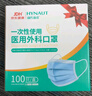 海氏海諾一次性醫用外科口罩 滅菌級口罩醫用獨立包裝一只一袋 防塵100只 曬單實(shí)拍圖