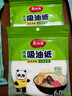 美麗雅吸油紙食物食品級60張 吸油量加強 廚房煲湯濾油去油紙 曬單實(shí)拍圖