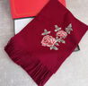 恒源祥紅色羊毛圍巾冬季女2026新款刺繡披肩送媽媽奶奶長(cháng)輩新年生日禮物 牡丹蝶棗紅(純羊毛圍巾+高檔禮盒 曬單實(shí)拍圖
