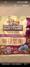 三只松鼠每日堅果750g/30袋 堅果禮盒禮包開(kāi)心果核桃零食團購送禮 曬單實(shí)拍圖