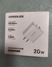 綠聯(lián)充電器頭PD20W多口氮化鎵快充type-c/usb插頭適用蘋(píng)果17iPhone17/16/15ProMaxair華為小米手機iPad 曬單實(shí)拍圖