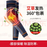 ZEAMO醫用艾草自發(fā)熱護膝保暖老寒腿關(guān)節炎半月板損傷男女士防寒護具XL 曬單實(shí)拍圖