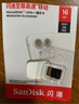 閃迪（SanDisk）16GB TF（MicroSD）內存卡 A1 C10 至尊高速移動(dòng)版存儲卡 讀速98MB/s 手機平板游戲機內存卡 曬單實(shí)拍圖