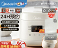 美的（Midea）電飯煲1-2-3人電飯鍋迷你家用預約多功能微壓煲湯可煮小米粥不粘內膽小型宿舍飯煲2L升蒸煮一體 【奶油白】白玉晶釜內膽 1.8L 曬單實(shí)拍圖