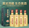 迎駕貢酒 迎駕洞藏6 濃香型白酒 52度 520ml*4瓶 整箱裝  曬單實(shí)拍圖