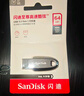 閃迪（SanDisk）64GB USB3.2 U盤(pán) CZ550黑色 讀速100MB/s 安全加密 數據恢復 學(xué)習辦公電腦車(chē)載 高速大容量?jì)?yōu)盤(pán) 曬單實(shí)拍圖