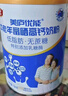 美廬（M.love）優(yōu)能中老年富硒高鈣奶粉 成人營(yíng)養低脂肪高鐵不添加蔗糖牛奶粉 富硒高鈣低脂肪奶粉700克 1罐【嘗鮮裝】 曬單實(shí)拍圖