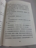 【京東自營(yíng)現貨】一句頂一萬(wàn)句  劉震云京東自營(yíng) 贈人物關(guān)系表 茅盾文學(xué)獎獲得者劉震云作品， 一日三秋、一地雞毛 文學(xué)小說(shuō) 一句頂一萬(wàn)句正版書(shū) 曬單實(shí)拍圖