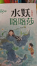 四季書(shū)香一二三四五年級 和大人一起讀趣味小百科 可樂(lè )的二年級肚里有個(gè)孫悟空 小蘿卜頭永遠的紅巖少年 牛和鵝童年與自然之歌 從延安到莫斯科行李卷里的少年 顏料坊的孩子工匠之書(shū) 可樂(lè )的二年級肚里有個(gè)孫悟空 曬單實(shí)拍圖