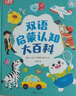 小彼恩毛毛蟲(chóng)點(diǎn)讀筆嬰幼兒早教雙語(yǔ)啟蒙認知故事機男女兒童玩具生日禮物 曬單實(shí)拍圖