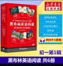 黑布林英語(yǔ)閱讀初一 輯全6冊附MP3 7七年級上分級閱讀彼得潘杰克船長(cháng)的夏天漁夫和他的靈魂尋找安樂(lè )窩等英語(yǔ)閱讀訓練正版 初一 第1輯全6冊 曬單實(shí)拍圖