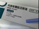 【原研進(jìn)口】 諾和泰 司美格魯肽注射液1.34mg/1ml*3ml 曬單實(shí)拍圖