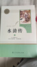 九年級必讀名著(zhù) 人教版 水滸傳 艾青詩(shī)選 儒林外史簡(jiǎn)愛(ài) 人民教育出版社和初三必讀課外書(shū)目初中生讀物課外閱讀書(shū)籍必讀正版九年級必讀課外閱讀人民教育出版社為原著(zhù)完整版無(wú)刪減版 艾青詩(shī)選為人民文學(xué)出版社 正 曬單實(shí)拍圖