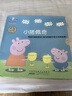 小豬佩奇第一輯全10冊 限量珍藏版隨書附贈中英雙語音頻孩子喜愛的卡通動漫喬治一家陽光快樂觀積極成長學習家庭育兒親子閱讀睡前故事書繪本暑假作業(yè) 一升二暑假銜接 小升初暑假銜接 曬單實拍圖
