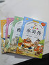 【老師推薦】套裝4冊 四大名著(zhù)小學(xué)生版全套注音版西游記三國演義水滸傳紅樓夢(mèng)原著(zhù)兒童版小學(xué)生課外閱讀書(shū)籍一年級二年級課外書(shū)必讀正版 曬單實(shí)拍圖