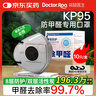 袋鼠醫生KP95防甲醛專(zhuān)用口罩孕婦防油煙防工業(yè)粉塵活性炭10只/盒獨立包裝 曬單實(shí)拍圖