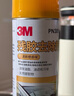 3M 殘膠去除劑除膠劑清潔劑玻璃陶瓷不銹鋼瓷磚除殘膠橙香味230g 曬單實(shí)拍圖