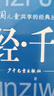 國學(xué)啟蒙系列 三字經(jīng)千字文弟子規百家姓彩圖注音版小學(xué)生讀物兒童文學(xué)書(shū)籍 中國傳統文化故事小學(xué)生語(yǔ)文一年級二年級三年級寒暑假課外閱讀書(shū)籍 曬單實(shí)拍圖