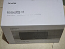 天龍（DENON）【政府補貼】HOME 350 無(wú)線(xiàn)流媒體藍牙音響 HiFi立體聲音箱 WiFi藍牙Aux及多房間音樂(lè )組合音箱 曬單實(shí)拍圖