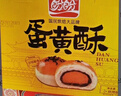 盼盼 蛋黃酥 咸蛋黃面包中式糕點(diǎn)雪媚娘休閑零食送禮 1000g禮盒裝 曬單實(shí)拍圖