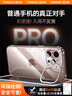 圖拉斯D1支點(diǎn)殼【久用不發(fā)黃】適用iPhone 16 ProMax手機殼蘋(píng)果16promax保護套全透明超薄防摔鏡頭支架殼 曬單實(shí)拍圖