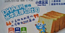 小鹿藍藍黃油吐司面包益生元添加含鈣鐵鋅元素烘焙新鮮短保早餐可搭配牛奶 DHA高鈣水牛乳吐司原味*1箱 曬單實(shí)拍圖