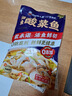 叮叮懶人菜X即食家 酸菜魚(yú) 500g*3 鮮活黑魚(yú)片 半成品方便速食冷凍 預制菜 曬單實(shí)拍圖
