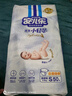 安兒樂（Anerle）小輕芯紙尿褲S50片(4-8kg)新生兒尿不濕【品牌直供 安心品質(zhì)】 曬單實拍圖