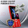 天語（K-Touch）老人智能手機(jī)真5G全網(wǎng)通3.5英寸手寫觸屏可微信視頻抖音大字大聲大按鍵老年人專用老年機(jī)P70 瑞紅 曬單實(shí)拍圖