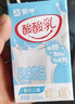 蒙牛酸酸乳乳味飲料酸奶味250ml*24盒 中秋送禮盒裝 曬單實(shí)拍圖