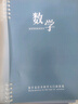 名遇學(xué)科活頁(yè)本b5筆記本子高顏值可拆卸小學(xué)初高中生錯題英語(yǔ)課堂分科目線(xiàn)圈本開(kāi)學(xué)季必備 語(yǔ)數英/3本 曬單實(shí)拍圖