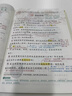 2025斗半匠課堂筆記六年級上冊語(yǔ)文人教版黃岡學(xué)霸筆記教材全解小學(xué)六年級同步教材課前預習課后復習輔導書(shū) 曬單實(shí)拍圖
