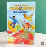 京東好書 神奇校車橋梁書版（全20冊）橋梁書 科普 百科 少兒 4歲 5歲 6歲 7歲 8歲暑假作業(yè) 一升二暑假銜接 小升初暑假銜接 曬單實(shí)拍圖