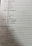 教育學(xué)原理（第二版） 《教育學(xué)原理》編寫(xiě)組 高等教育出版社 曬單實(shí)拍圖