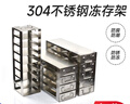 云程超低溫不銹鋼冰箱架 -80°立式304抽屜式分隔 凍存盒架 側取上取樣品存儲架 可定制 上取式5層4格(14*29*56cm) 曬單實(shí)拍圖
