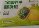 悅味紀 薺菜紙皮燒麥360g*2包 12個(gè) 手工薄皮翡翠燒賣(mài) 早餐面點(diǎn)速食 曬單實(shí)拍圖