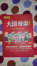 大國脊梁漫畫(huà)版書(shū)籍國之脊梁兒童版中國院士百年故事傳記光輝事跡弘揚科學(xué)家精神大國重器小學(xué)生課外閱讀書(shū) 砥礪奮進(jìn)路上的榜樣國之脊梁官方正版共和國奮進(jìn)路上的13位先鋒筑夢(mèng)人錢(qián)學(xué)森鐘南山樊錦詩(shī)許海峰書(shū)籍 曬單實(shí)拍圖