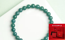 周大生【保價(jià)11.11】翡翠藍水手串單珠約7mm送女友生日老婆 附證書(shū) 曬單實(shí)拍圖