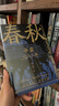 春秋戰(zhàn)國500年（全2冊）（一條線串起春秋戰(zhàn)國500年，讓亂世不再亂） 曬單實拍圖