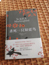 殺死一只知更鳥(niǎo)（新）（豆瓣9.3，關(guān)于勇氣與正義的成長(cháng)教科書(shū)，影響全球5000萬(wàn)家庭的“教養寶典”，奧巴馬、貝克漢姆、奧普拉鼎力推薦） [To Kill a Mockingbird] 發(fā)書(shū)評贏(yíng)免單 曬單實(shí)拍圖