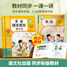 孩悅 英語(yǔ)同步教材發(fā)聲書(shū)三年級人教版上秋季課堂同步練習點(diǎn)讀書(shū)背單詞神器帶可插耳機語(yǔ)文出版社出版人教版教材同步暑假課外閱讀開(kāi)學(xué)季 曬單實(shí)拍圖