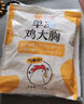 CP正大食品白羽雞大胸2斤 生鮮冷凍早餐雞胸肉 涼拌雞胸肉 曬單實拍圖